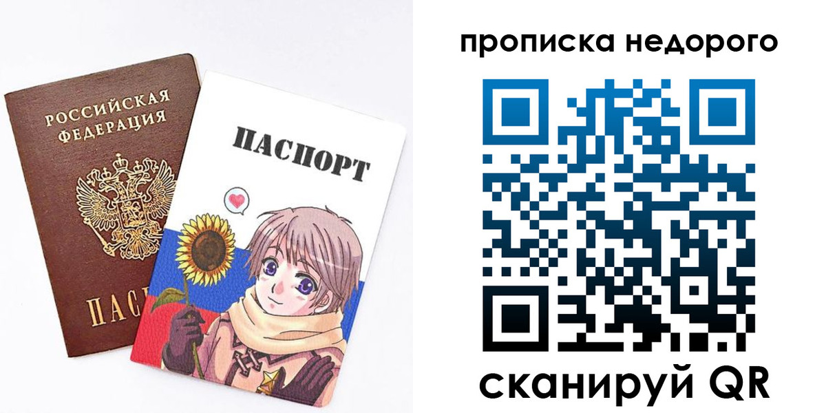 прописка от собственника в Ирбите
