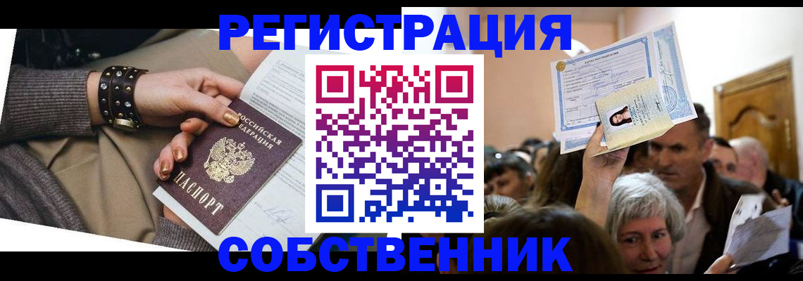 временная регистрация в квартире в Ирбите