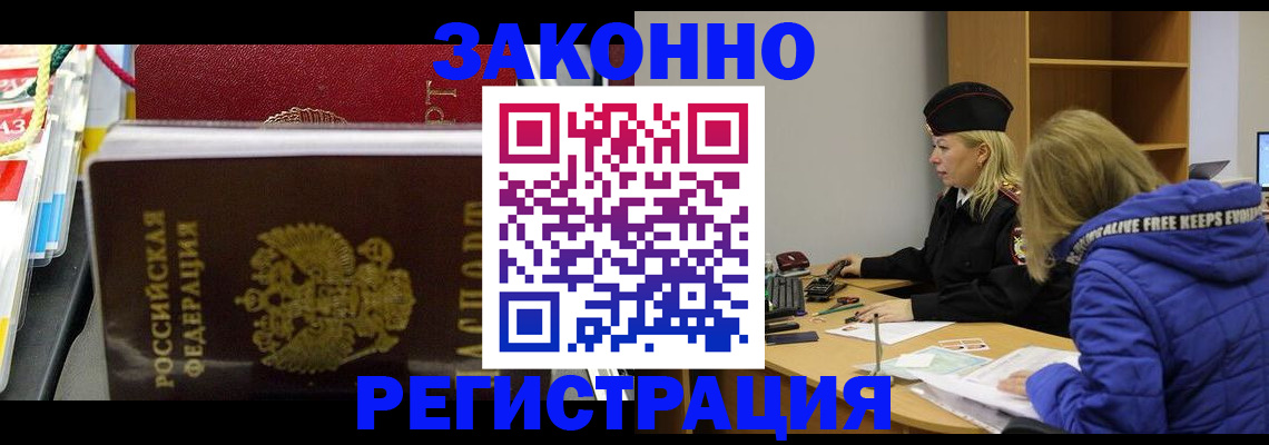 прописка поиск в Ирбите