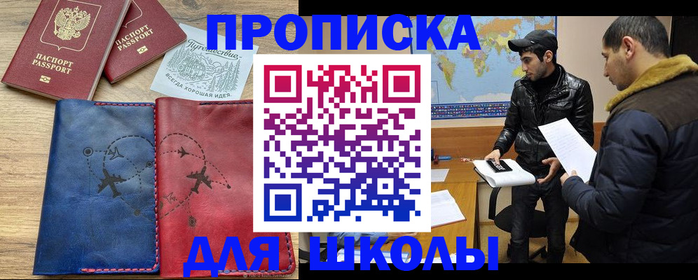 купить прописку в Ирбите